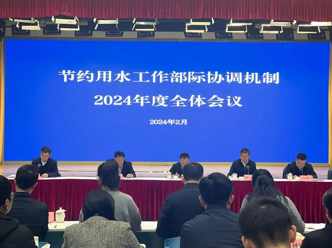 水利部召开2024年水土保持工作会议