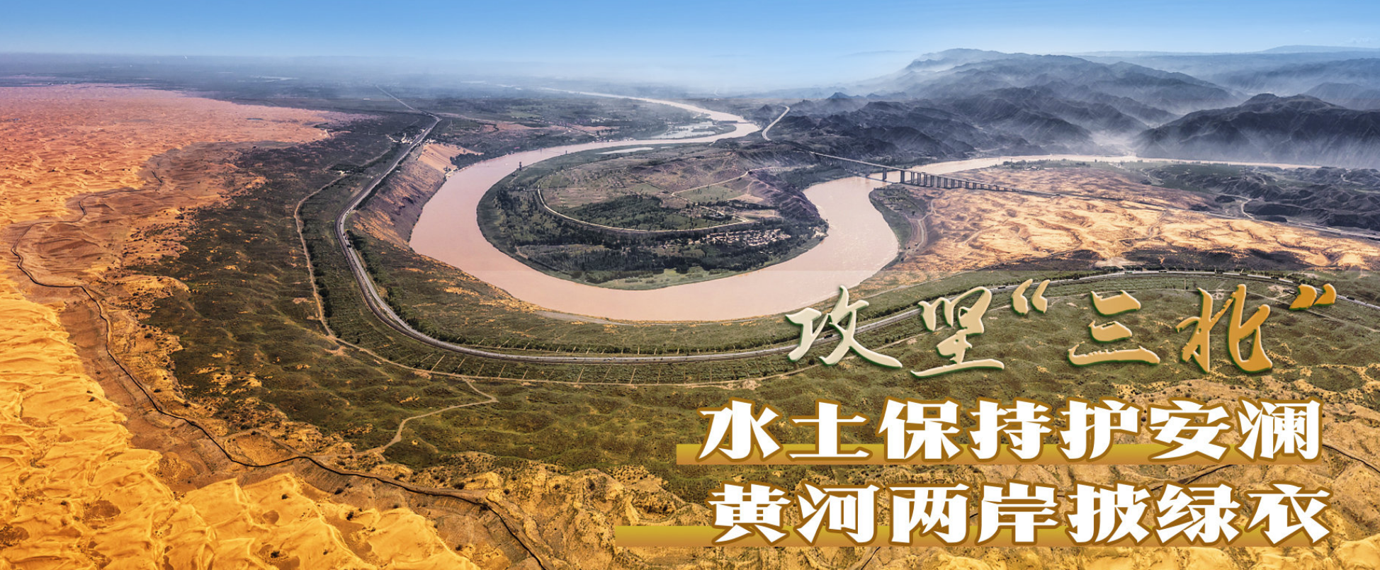 黄河水利委员会到黄河上中游调研水土保持工作