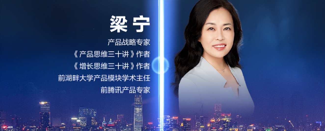亚朵耶律胤对话梁宁：温暖人心才是真需求